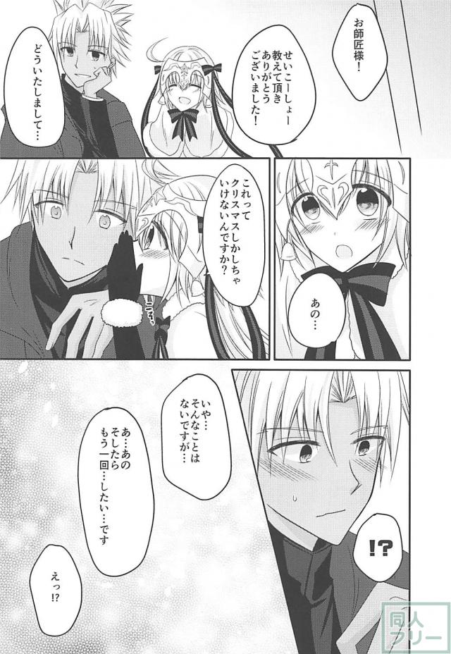 性交渉を知らない無知なサンタ・リリィ <> 031