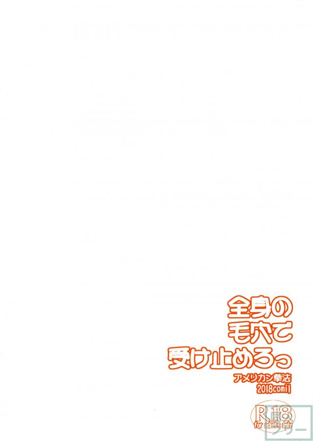 水着ジャンヌの啓示 <> 010