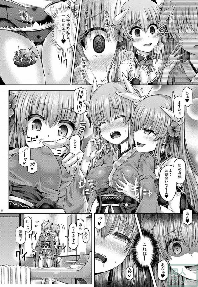 [TSF]清姫がふたり <> 009