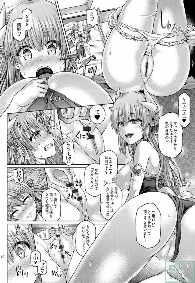 [TSF]清姫がふたり <> 011