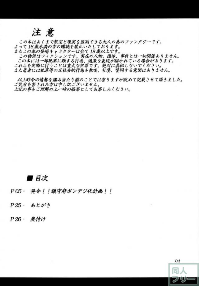 三角木馬と媚薬浣腸でアナルバイブ責め！ <> 003