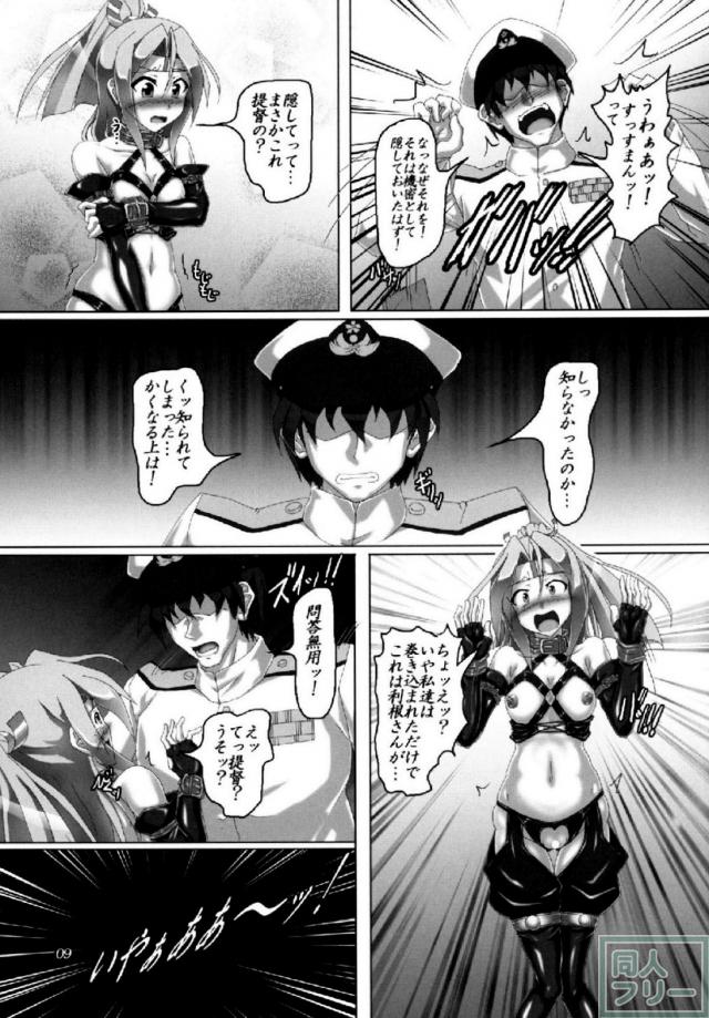三角木馬と媚薬浣腸でアナルバイブ責め！ <> 008