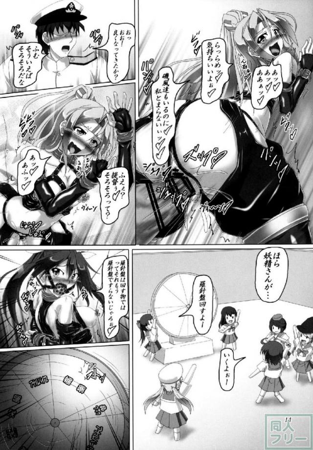 三角木馬と媚薬浣腸でアナルバイブ責め！ <> 013
