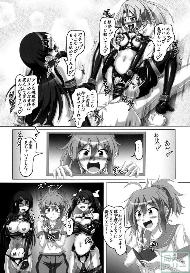 三角木馬と媚薬浣腸でアナルバイブ責め！ <> 023
