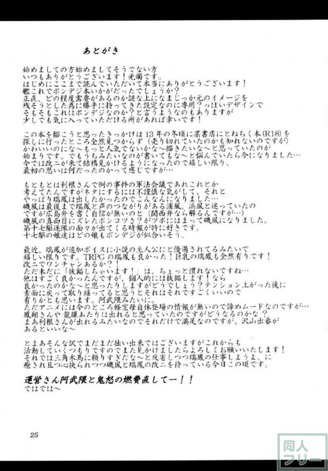 三角木馬と媚薬浣腸でアナルバイブ責め！ <> 024