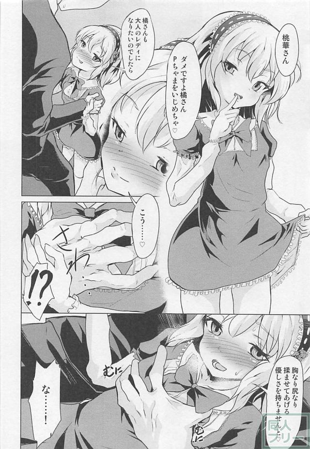 ありすと桃華に顔面騎乗＆騎乗位で攻められるPちゃま <> 003