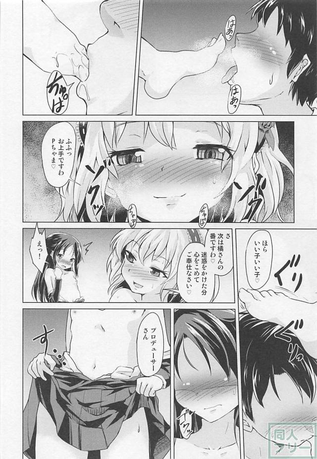 ありすと桃華に顔面騎乗＆騎乗位で攻められるPちゃま <> 007