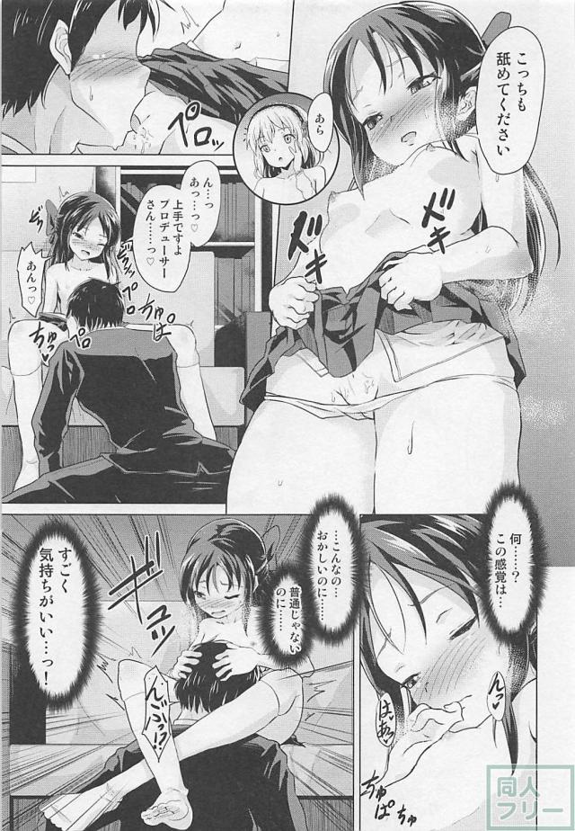 ありすと桃華に顔面騎乗＆騎乗位で攻められるPちゃま <> 008