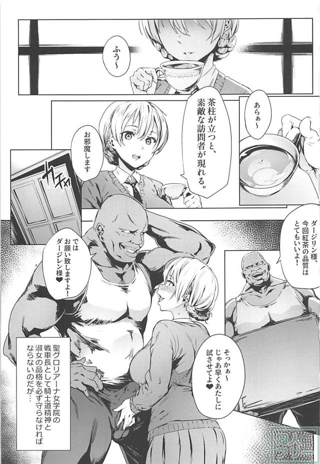 ガチムチ黒人巨根チンポと淑女マンコ <> 002