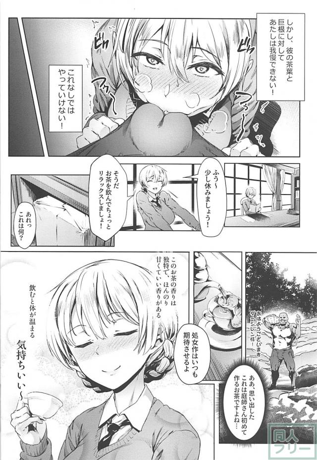 ガチムチ黒人巨根チンポと淑女マンコ <> 003