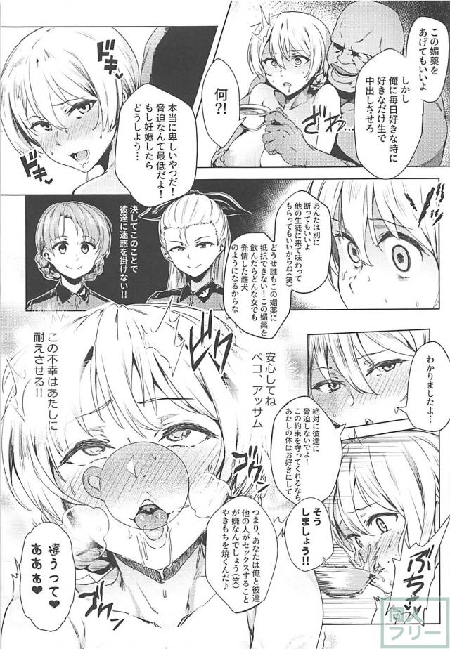 ガチムチ黒人巨根チンポと淑女マンコ <> 014