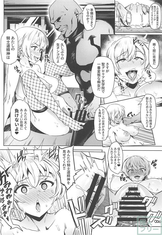 ガチムチ黒人巨根チンポと淑女マンコ <> 015