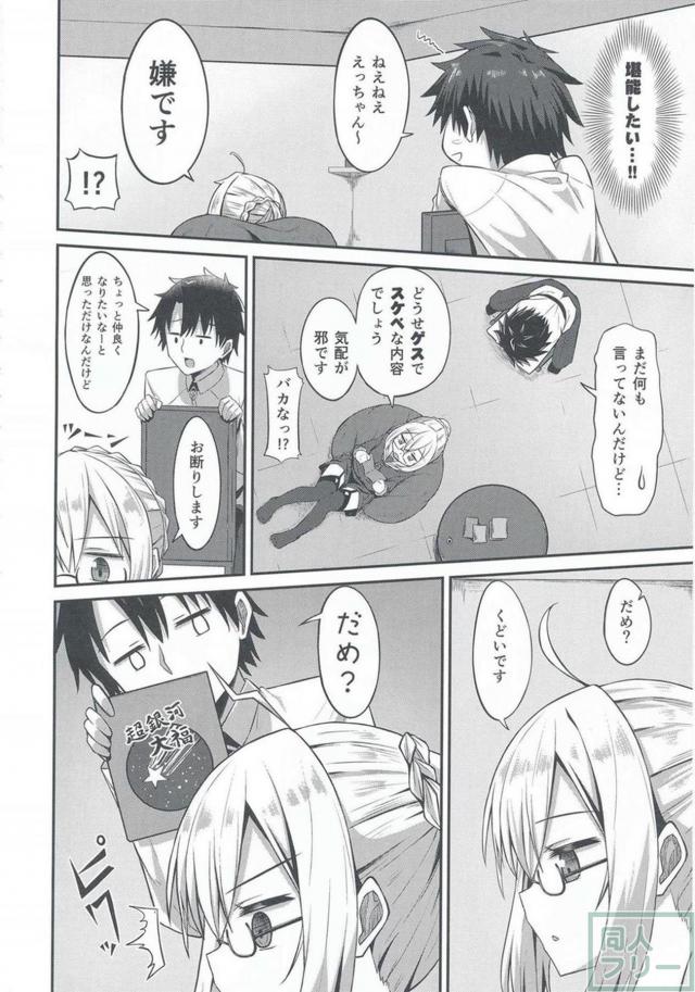 えっちゃん、ちょろおおお <> 005