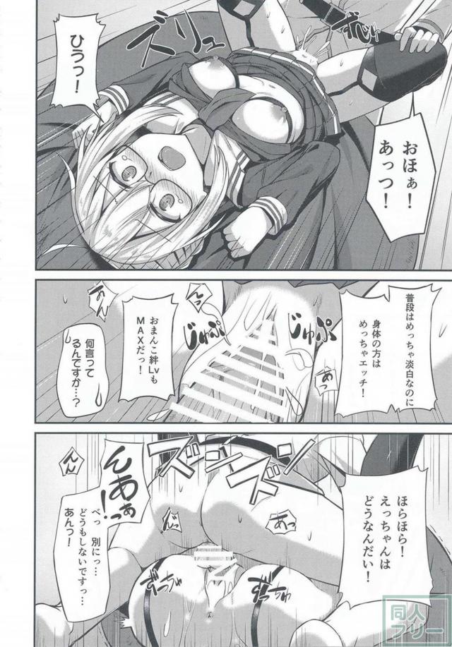 えっちゃん、ちょろおおお <> 009