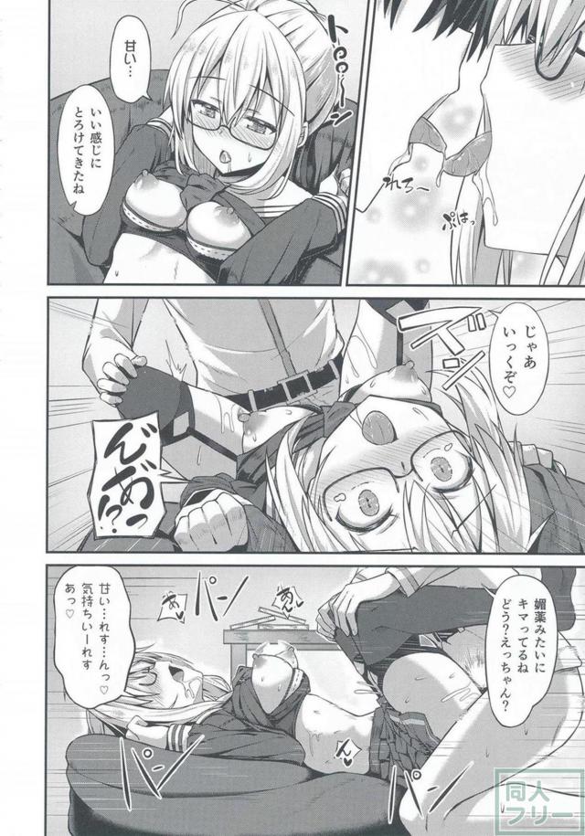 えっちゃん、ちょろおおお <> 011