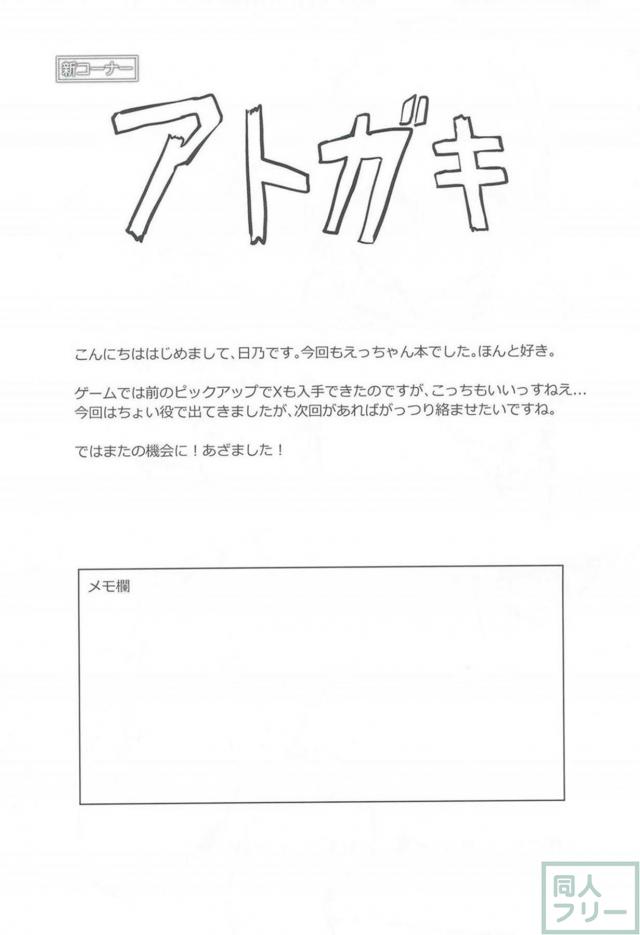 えっちゃん、ちょろおおお <> 020