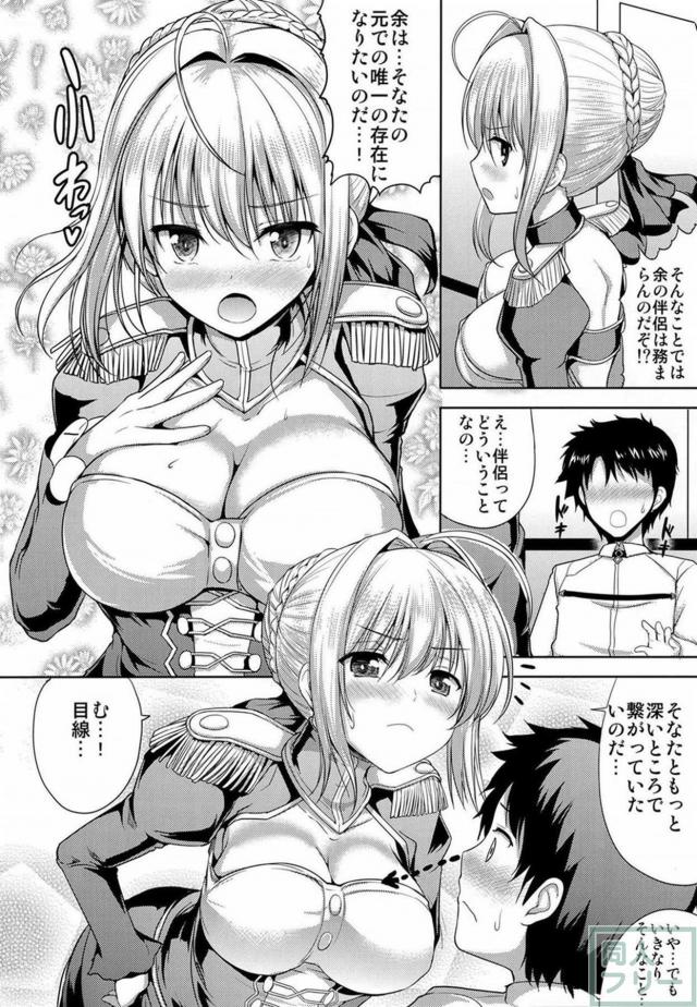 イク時必ず潮吹きしちゃう処女ネロちゃま <> 005