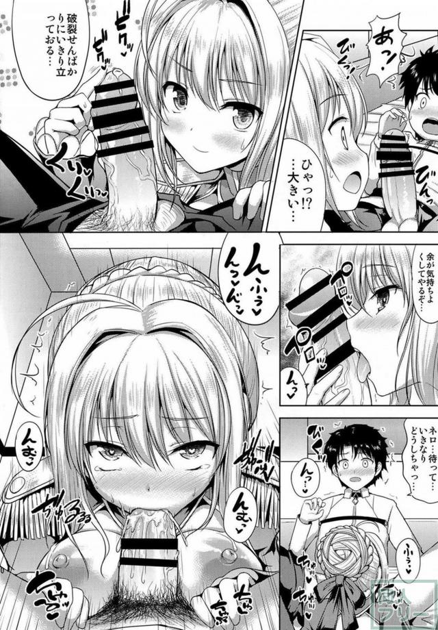 イク時必ず潮吹きしちゃう処女ネロちゃま <> 009