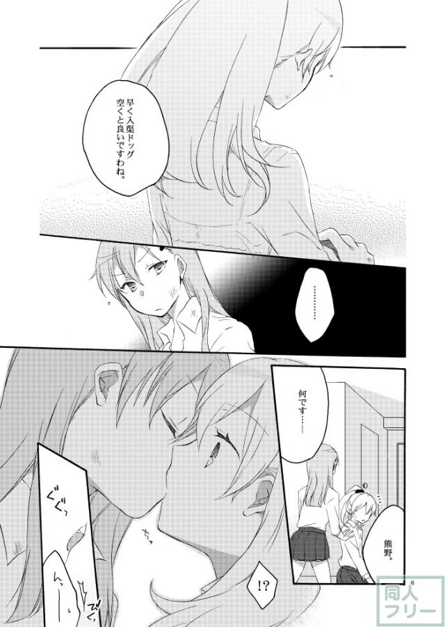 [女性向け]鈴熊喧嘩→仲直り <> 003