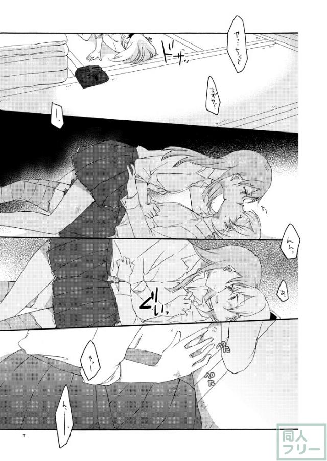 [女性向け]鈴熊喧嘩→仲直り <> 004