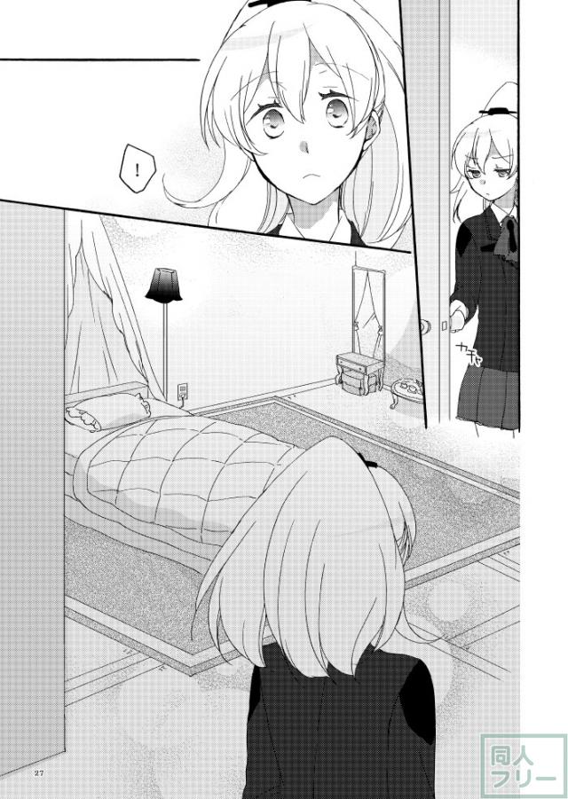 [女性向け]鈴熊喧嘩→仲直り <> 024