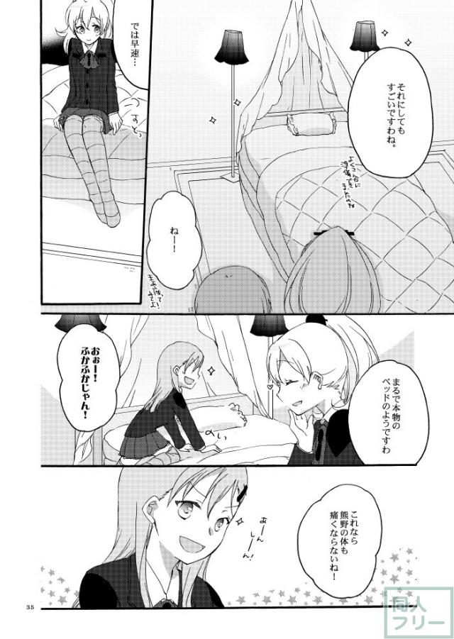 [女性向け]鈴熊喧嘩→仲直り <> 032