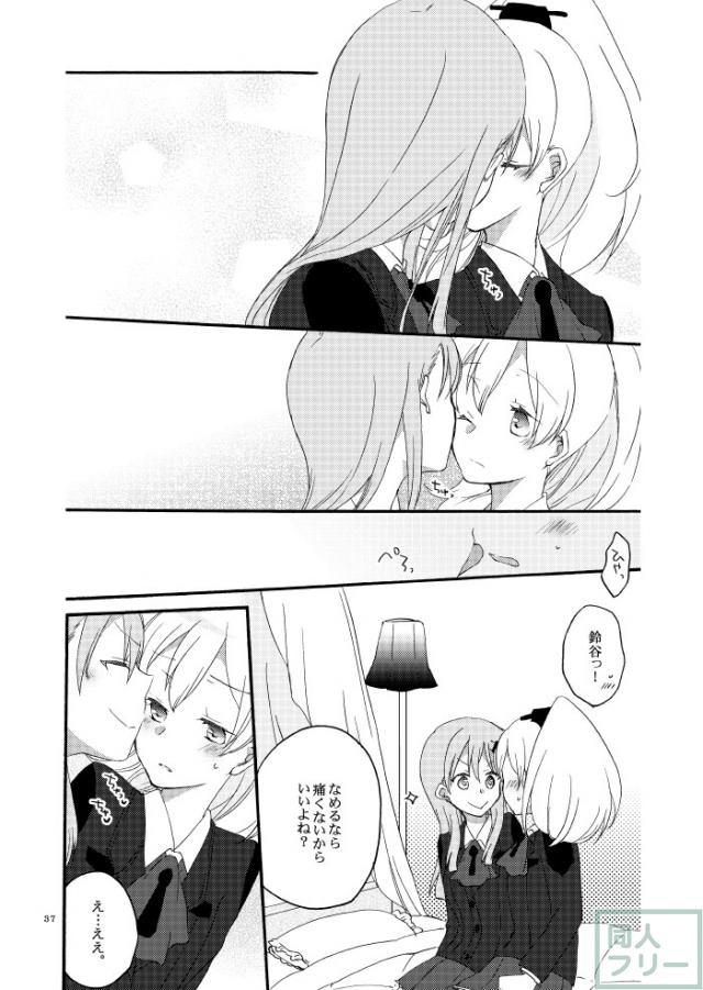 [女性向け]鈴熊喧嘩→仲直り <> 034