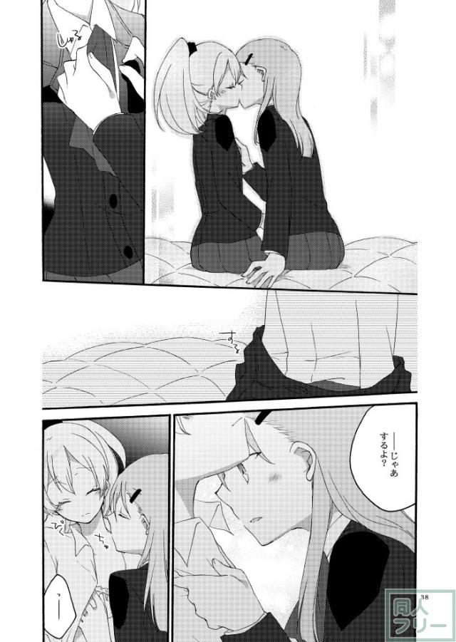 [女性向け]鈴熊喧嘩→仲直り <> 035