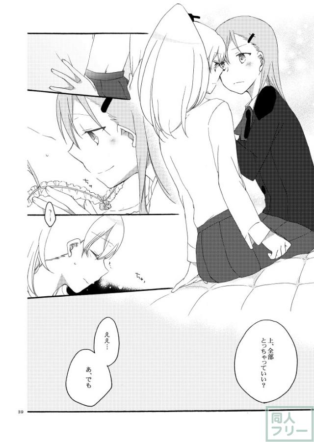 [女性向け]鈴熊喧嘩→仲直り <> 036