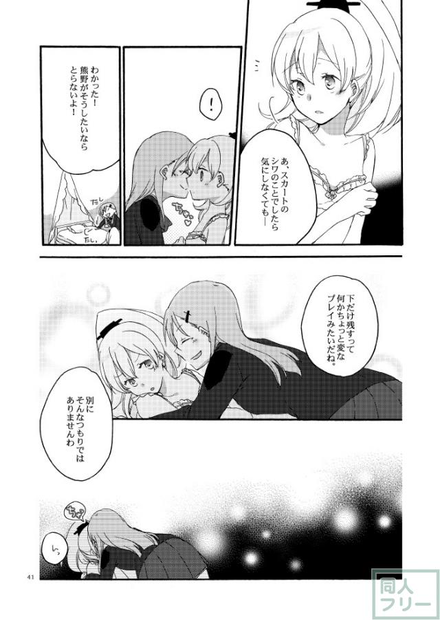 [女性向け]鈴熊喧嘩→仲直り <> 038