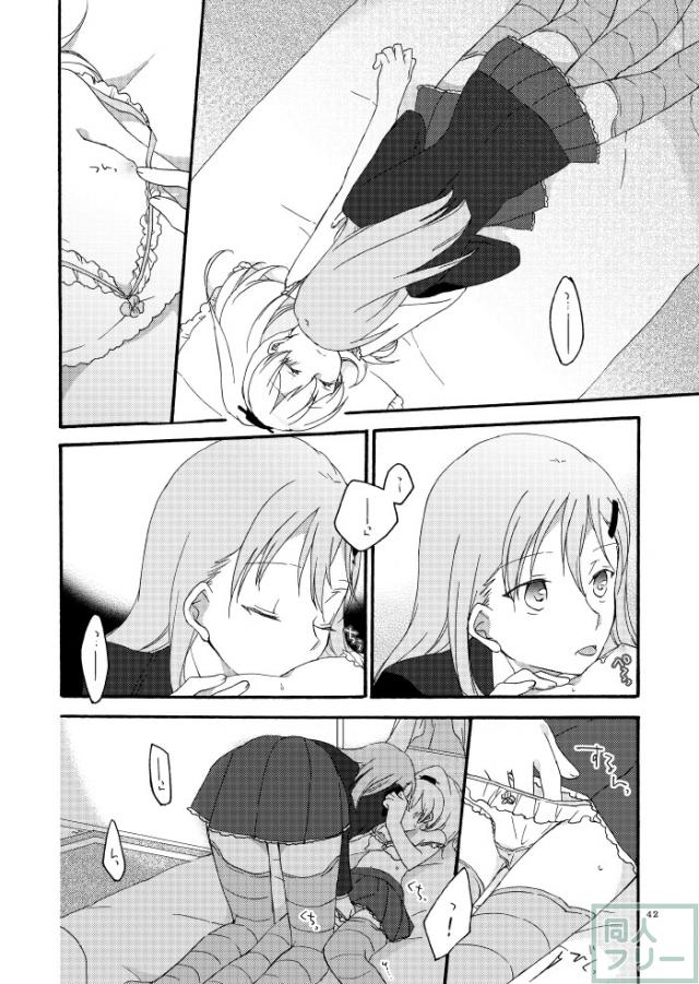 [女性向け]鈴熊喧嘩→仲直り <> 039