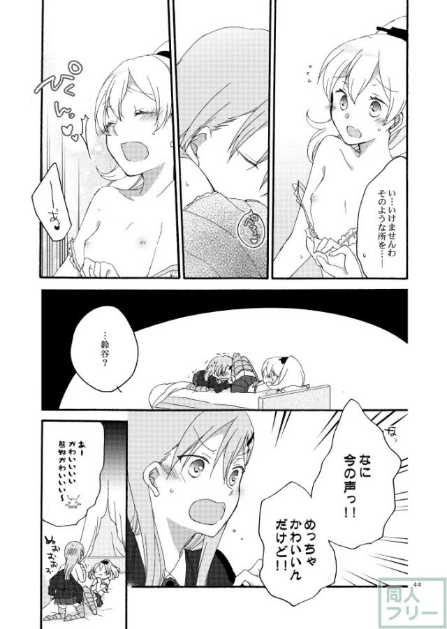[女性向け]鈴熊喧嘩→仲直り <> 041