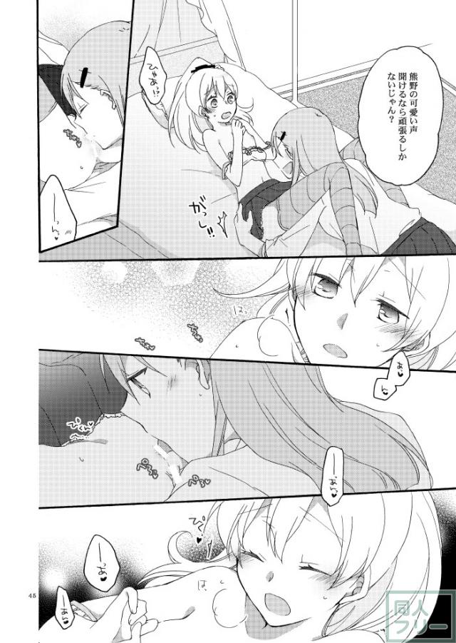 [女性向け]鈴熊喧嘩→仲直り <> 042