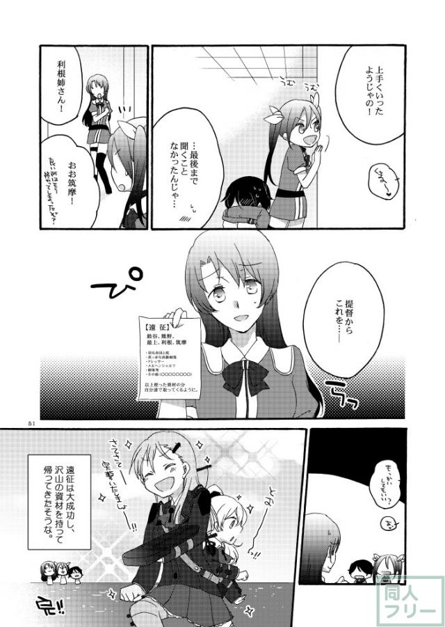 [女性向け]鈴熊喧嘩→仲直り <> 048