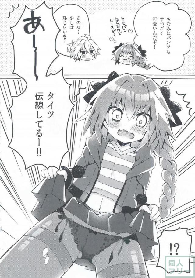 タイツ伝線してるからセックスしよう！ <> 003