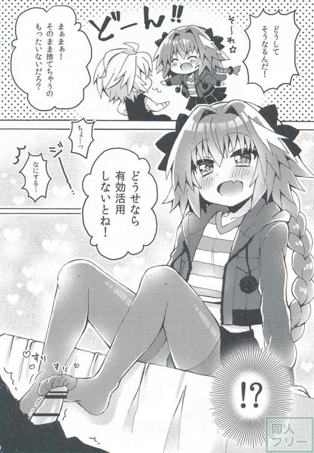 タイツ伝線してるからセックスしよう！ <> 005
