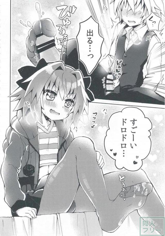 タイツ伝線してるからセックスしよう！ <> 007
