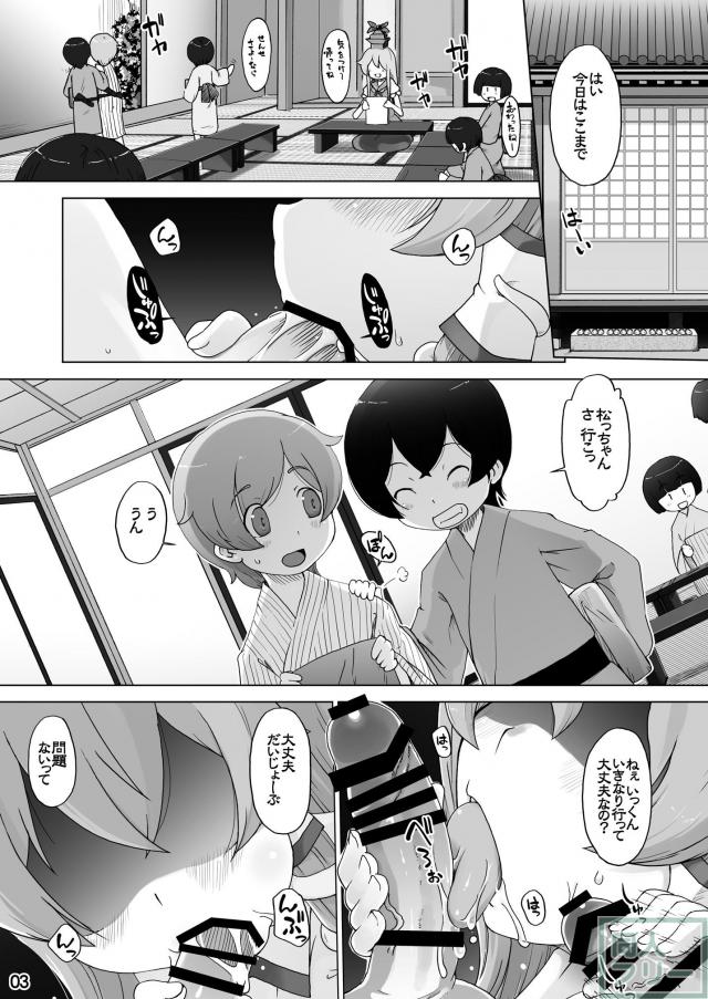早苗せんせーのおねショタ筆下ろし教室 <> 003