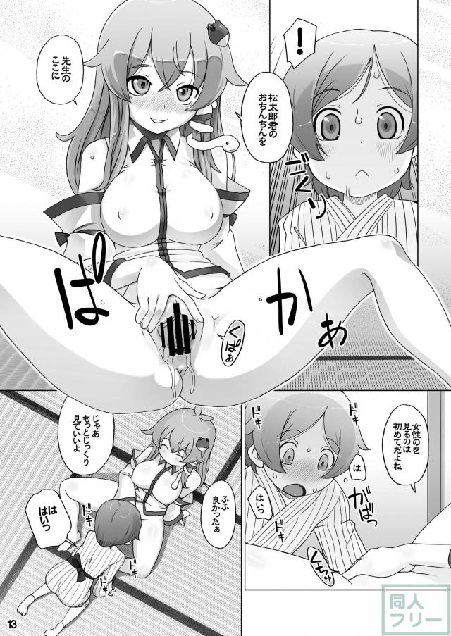早苗せんせーのおねショタ筆下ろし教室 <> 013