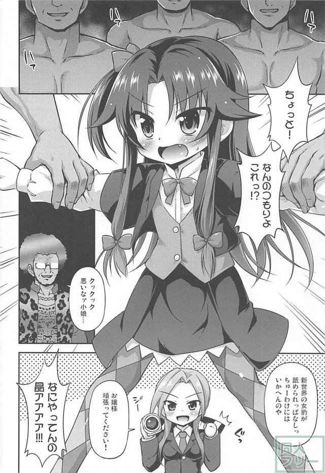 尿道責めに二輪挿し！夜叉神天衣の受け将棋 <> 004