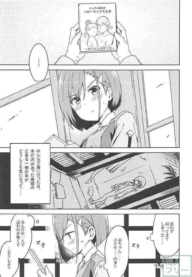 ハローセックス <> 004