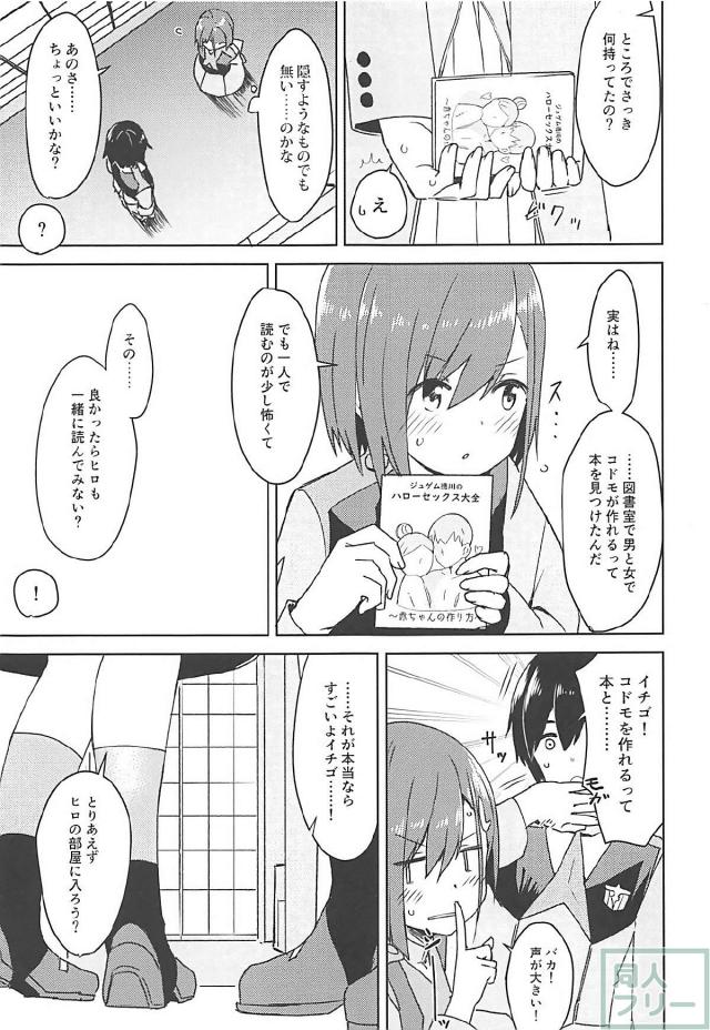 ハローセックス <> 006