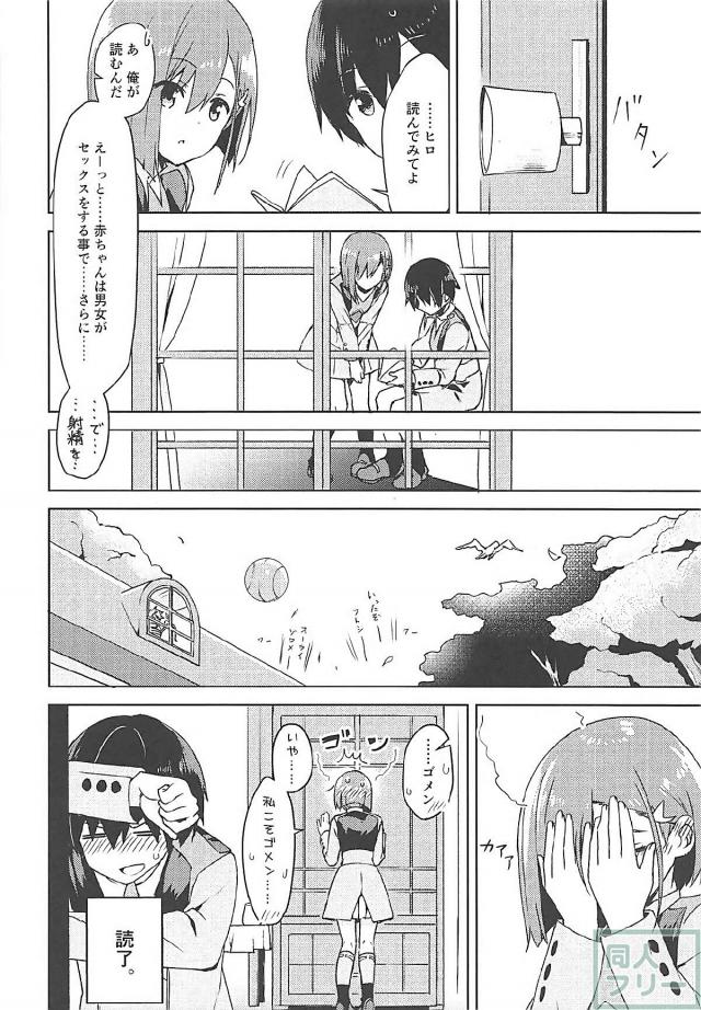 ハローセックス <> 007
