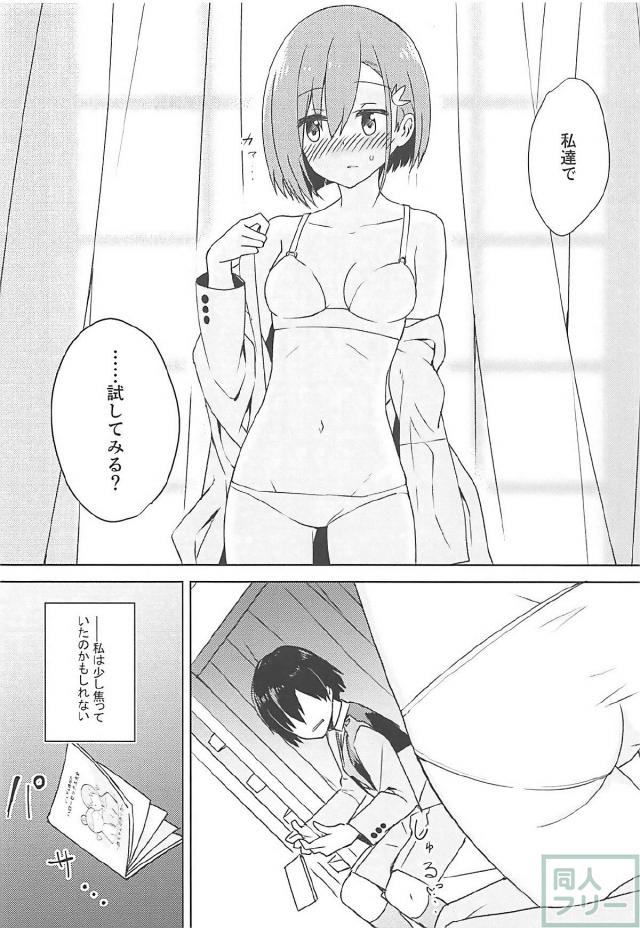 ハローセックス <> 009