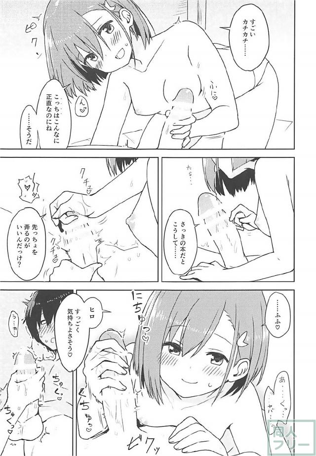 ハローセックス <> 014