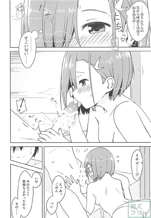 ハローセックス <> 015