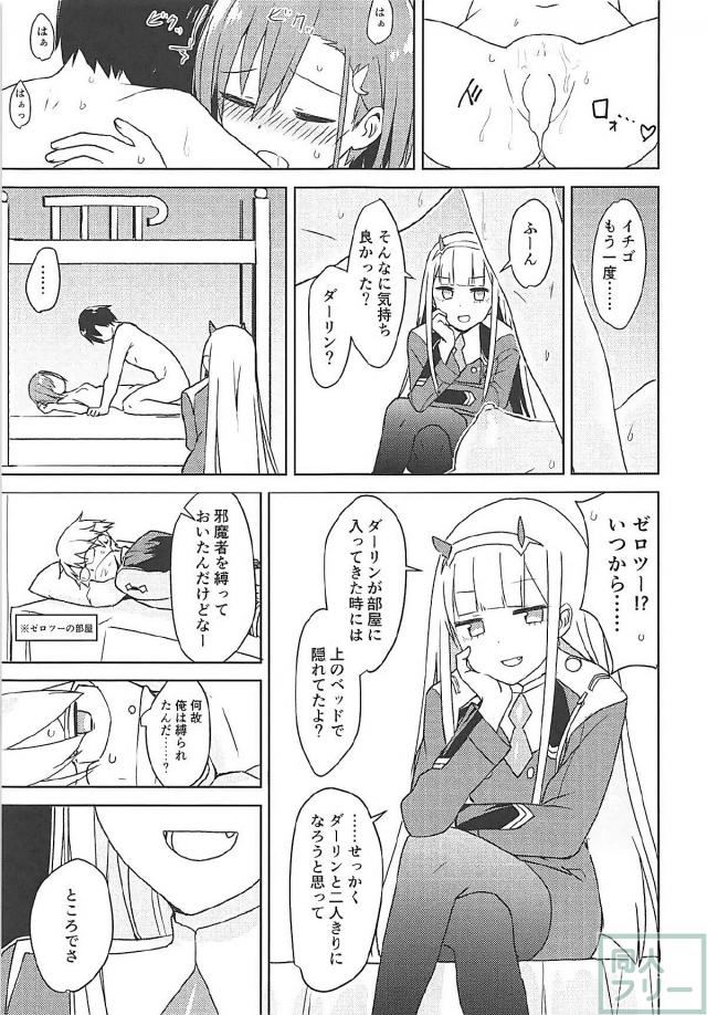 ハローセックス <> 024