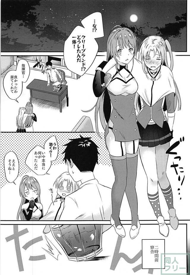 彼女の酔っぱらいランドにフレッシュザーメンをたっぷり中出し <> 002
