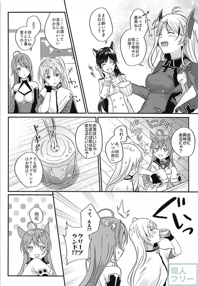 彼女の酔っぱらいランドにフレッシュザーメンをたっぷり中出し <> 003