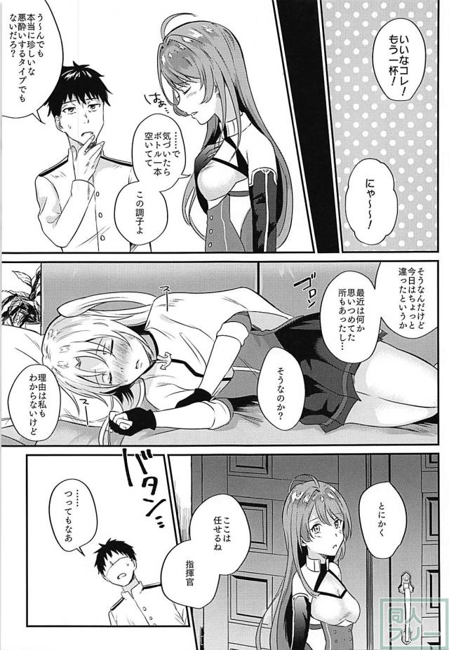 彼女の酔っぱらいランドにフレッシュザーメンをたっぷり中出し <> 004
